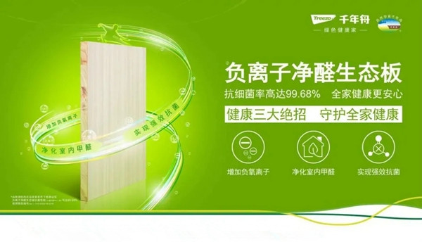千年舟·柏菲伦荣膺“2020年度中国木门国潮设计奖”