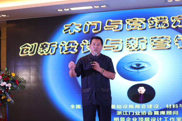 迪峰机械副总经理谢清应邀出席2020年第七届中国门业定制家居GDCC峰会