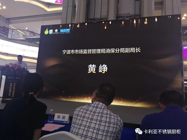 CANLiA卡利亚创始人张始园被聘为宁波消保委员会家居产业办公室专家成员