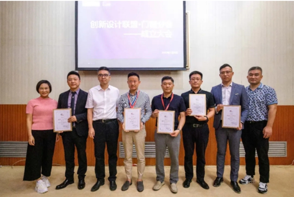 新豪轩门窗当选 2020年创新设计联盟——门窗分会轮值主席单位