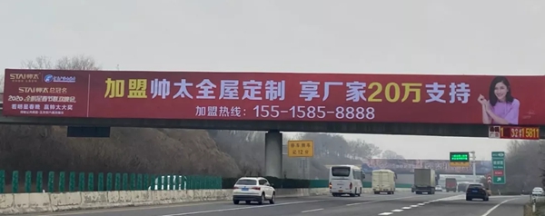 帅太全屋定制上半年品牌之旅 闪耀中原大地