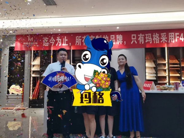 玛格全屋定制主动制胜 活动战绩傲人