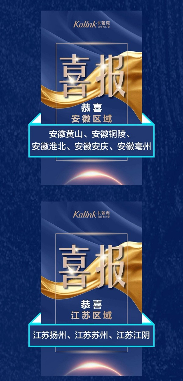 卡莱克铝包木门窗2020年首届线上招商会圆满收官 卡莱克铝包木门窗2020年首届线上招商会圆满收官