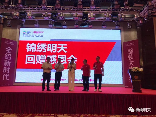 锦绣明天集成吊顶盈利特训营圆满收官