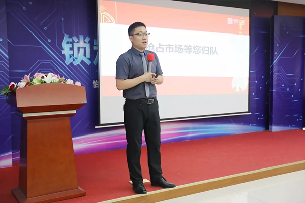 怡发门窗2020年7月财富峰会圆满落幕