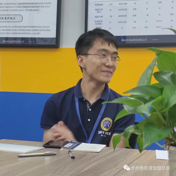 步步稳全屋防滑党支部六月份读书分享会圆满举办