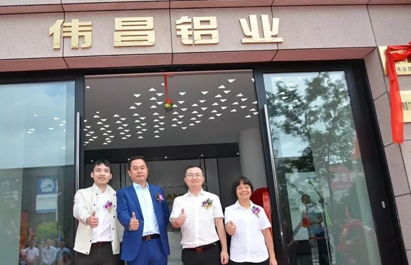伟昌铝材门窗云南总部大厦正式启幕暨2020经销商大会召开仪式顺利举行