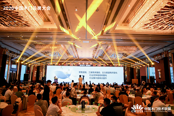 2020第十届中国木门品牌大会“金木匠”奖项揭晓
