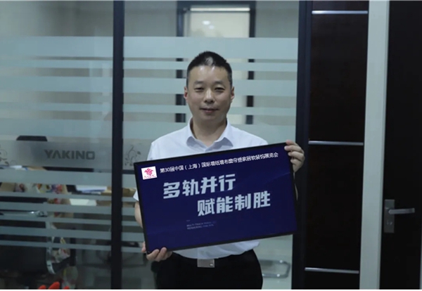 墙纸墙布窗帘软装展9月盛装开幕