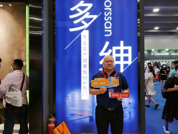 2020中国建博会(广州)丨多绅市场总监陈主中:为家具市场提供时尚、个性和舒适的产品
