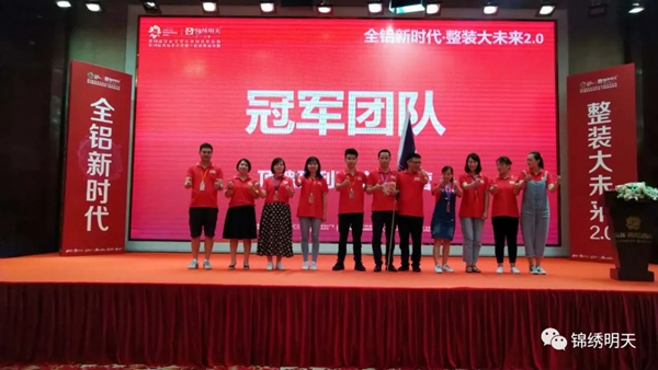 锦绣明天集成吊顶盈利特训营圆满收官