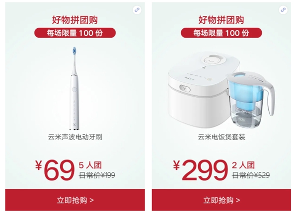 云米家居:7月钜惠来袭 全场好物领券再减