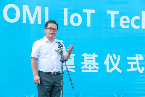 云米全屋互联网家电科技园落户顺德 引领周边产业升级