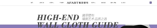 雅菲壁布官网全新上线 品牌形象崭新升级