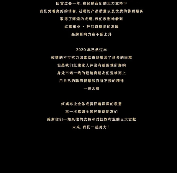 红旗·轩尼诗2019经销商年度荣誉榜火热出炉