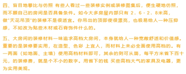 沃美德全屋定制装修指南:装修前需要做什么?