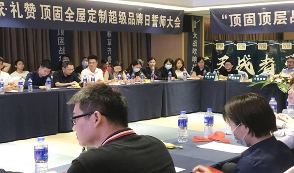 顶固全屋定制2020超商赋能计划全面启动
