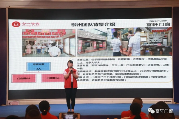 富轩全屋门窗2020战略合作伙伴峰会暨新品发布会圆满落幕