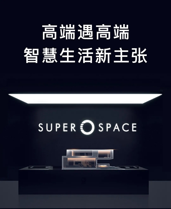 ORVIBO欧瑞博联合山姆会员店共同打造5G全宅智能零售新业态