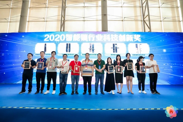 琨山智能锁荣获2020葵花奖科技创新奖等多个奖项