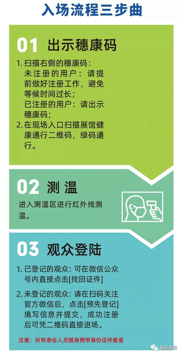 鼎高U+一体化定制亮相2020中国建博会 精彩抢先看