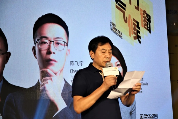 《中国地域气候＆门窗消费指南》正式发布
