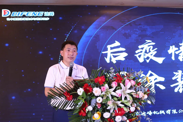 迪峰机械副总经理谢清应邀出席2020年第七届中国门业定制家居GDCC峰会