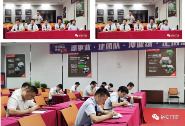 裕安门窗举行2020营销中心团建内训