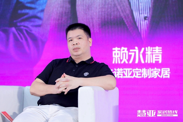 慧亚论坛直击|卡诺亚定制家居赖永精: 利用大数据精准深挖消费者需求