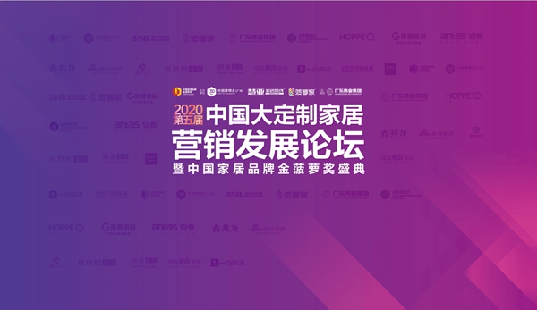 广东伟业集团独家冠名2020全屋定制＆门窗经销商大调查，与您共同期待揭奖时刻！