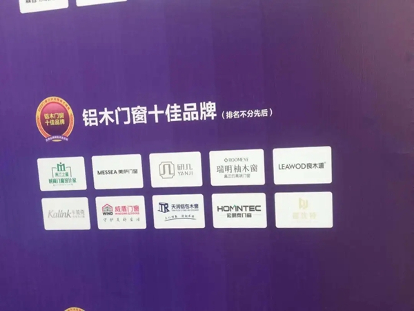 美萨门窗荣膺金菠萝奖“铝木门窗/十佳品牌”