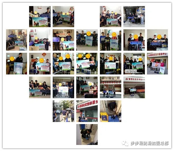 步步稳全屋防滑携手祖庙街道微服务中心开展关爱独居老人公益防滑行动