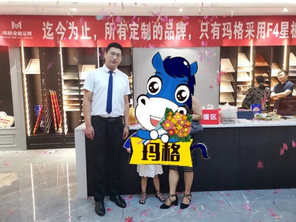 玛格全屋定制主动制胜 活动战绩傲人