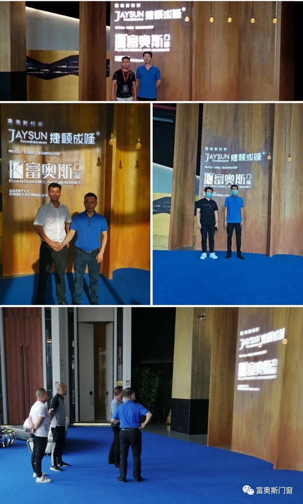 富奥斯门窗总部与终端经销商共讨2020门窗行业新风向