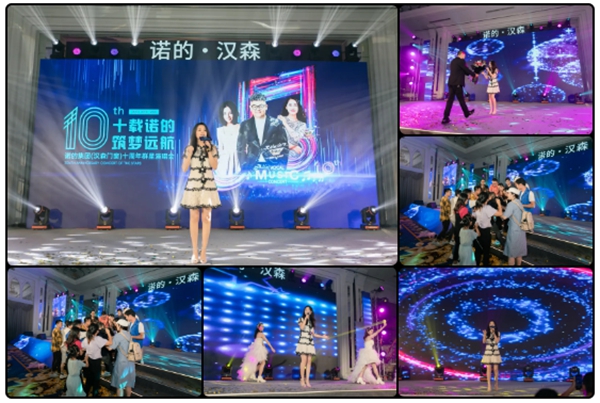 汉森门窗十载芳华 筑梦远航 群星演唱会终端培训会议圆满落幕