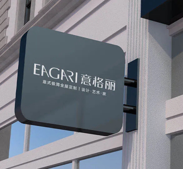 Eagari意格丽黄金十年，需要你的参与和奋斗！