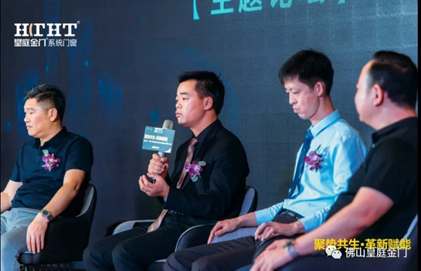 皇庭金门系统门窗品牌定位全新升级暨全球新品云发布会圆满收官