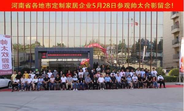 帅太全屋定制上半年品牌之旅 闪耀中原大地
