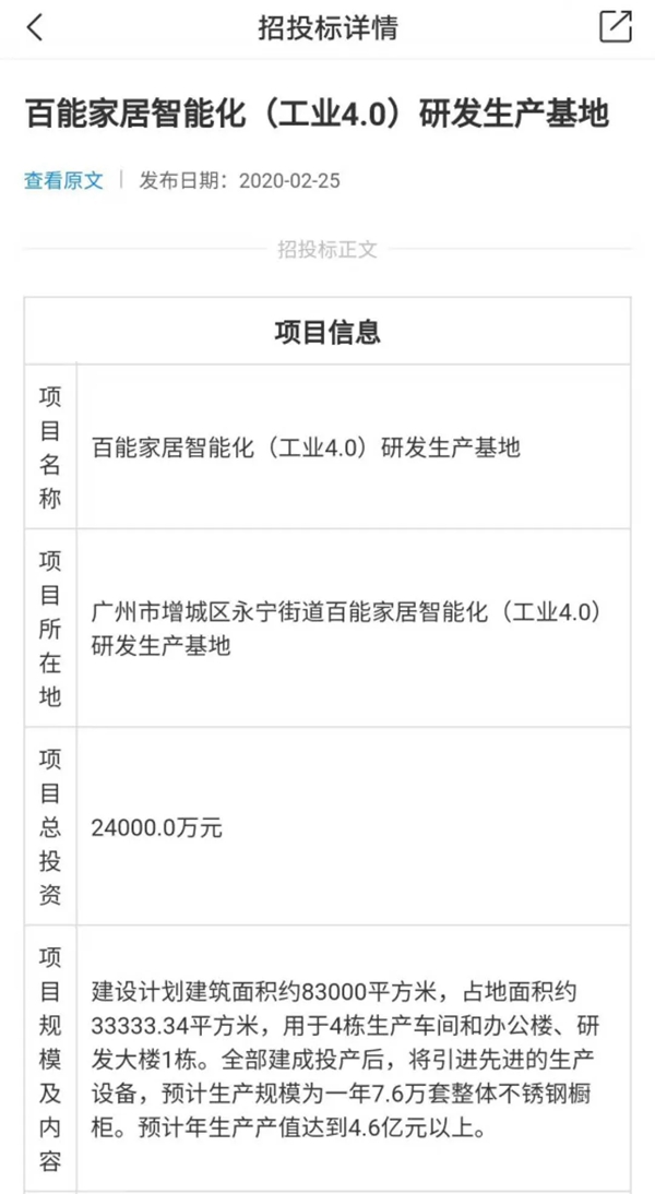 百能不锈钢家居提振行业信心 营销业绩逆势增长13%