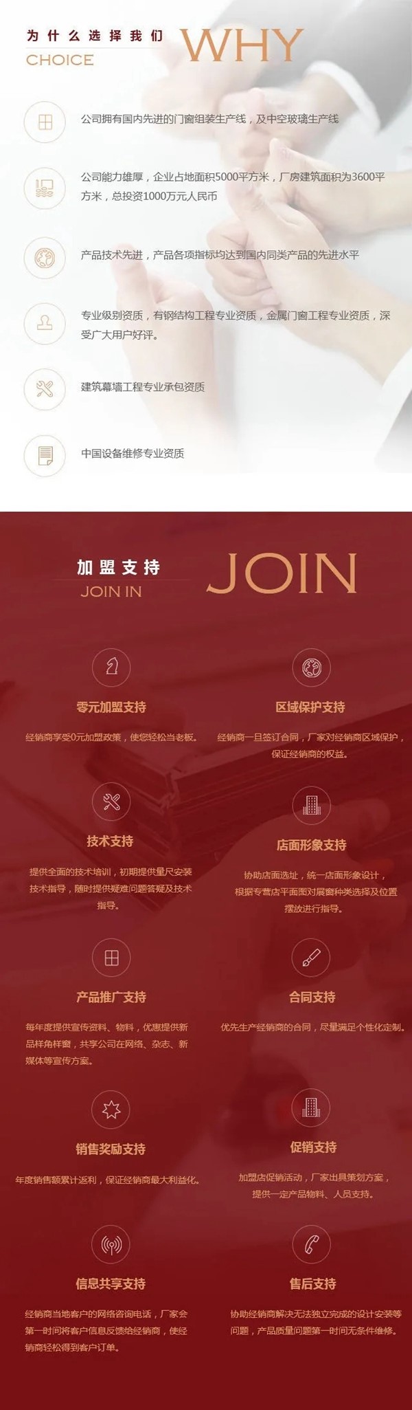 宏家豪系统门窗有什么加盟政策？