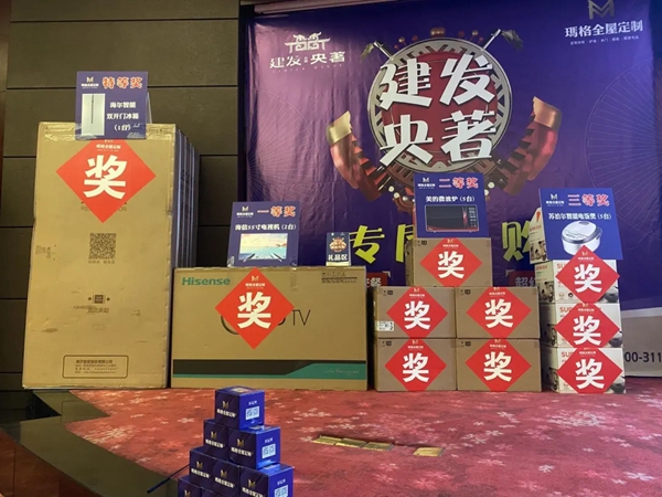 玛格全屋定制主动制胜 活动战绩傲人