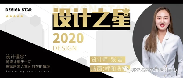 邦元名匠呼市店张岩：细节是设计的灵魂