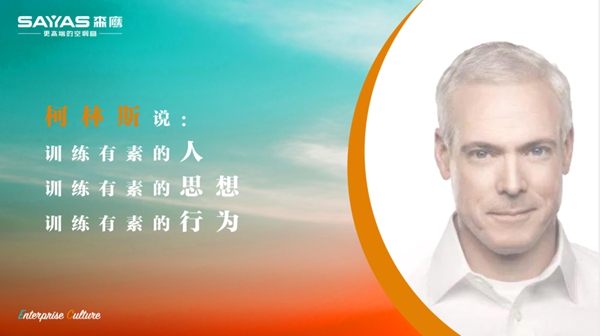 森鹰铝包木门窗:企业文化该如何落地?