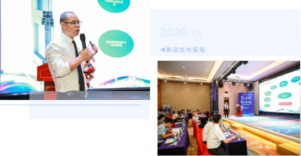 紫佳门窗2020战略研讨峰会暨新品发布会成功举行