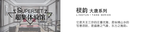 广千木门邀您品鉴超集体验馆