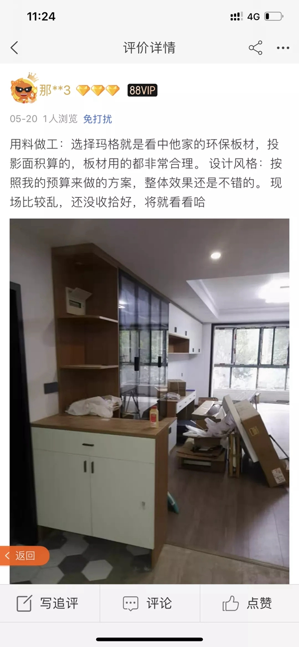 玛格全屋定制：新零售收款超百万的秘诀是什么？