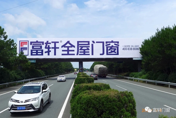 富轩全屋门窗全国高铁高炮广告燃情上映