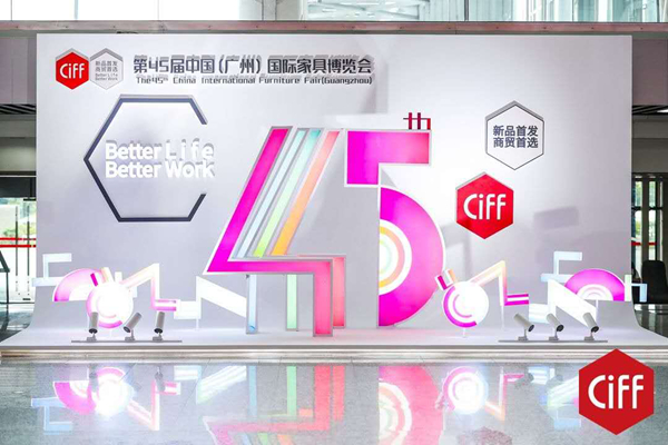 CIFF广州|探寻中国家具业的新潮流与潜在新商机