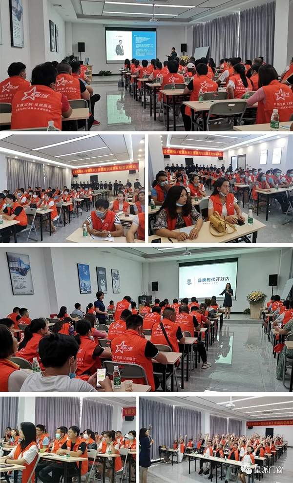 星派门窗新展厅绽放暨商学院第五期集训峰会圆满结束
