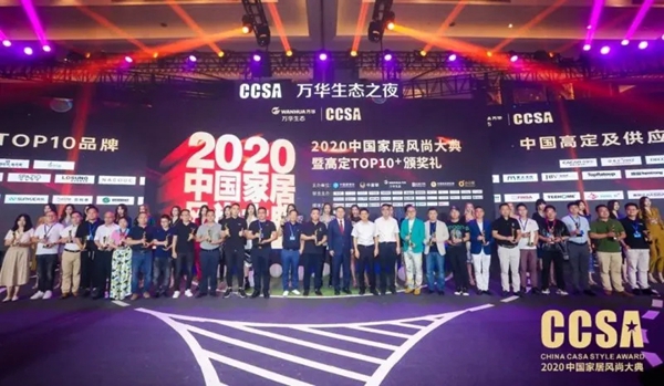 天湘板业获高定TOP10品牌大奖 闪耀CCSA高定颁奖礼